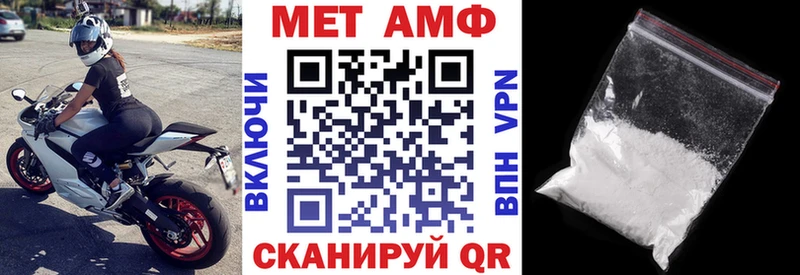 Амфетамин Premium купить закладку Балашиха