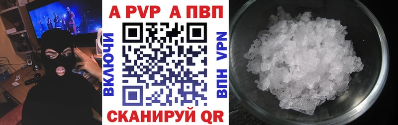 Alfa_PVP VHQ Балашиха