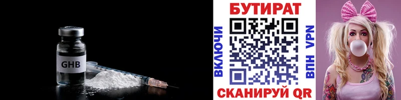 закладка  Балашиха  БУТИРАТ буратино 