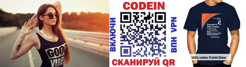 Кодеиновый сироп Lean напиток Lean (лин)  как найти закладки  Балашиха 